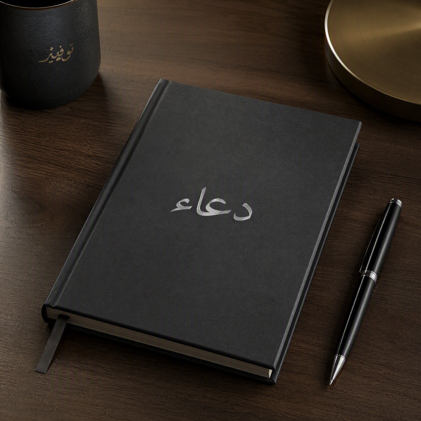 Dua Notebook: A Premium Journal for Personal Growth & Reflection